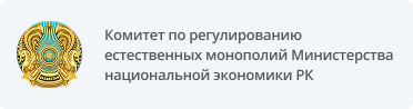 Комитет по регулированию естественных монополий