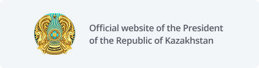Official website of the President of the Republic of Kazakhstan
