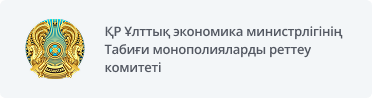 Табиғи монополияларды реттеу комитеті